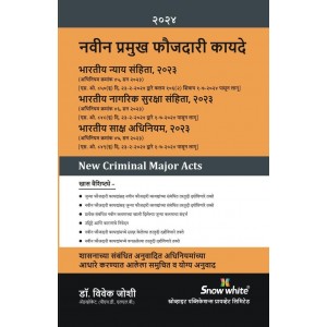 Snow White Publication's 3 New Criminal Major Acts in Marathi by Adv. Vivek Joshi